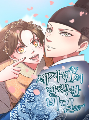 거지왕자