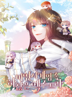 70억분의 1의 이레귤러