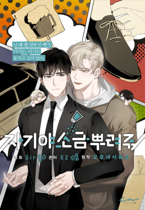 원나잇 메이트