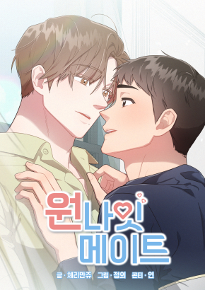 흑막은 매일 밤 나를 찾아온다