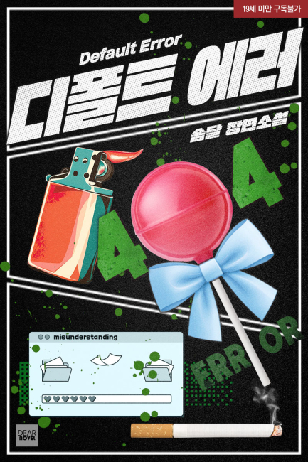 디폴트 에러(Default Error)