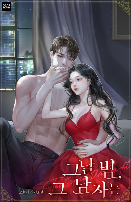 그날 밤, 그 남자는