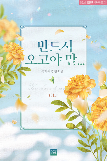 반드시 오고야 말...